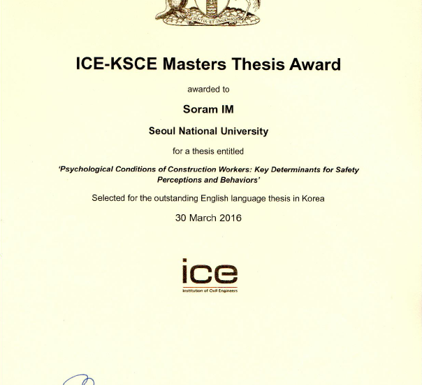 2016 ICE-KSCE Masters Thesis Award 수상