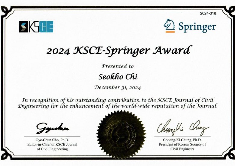 2024 KSCE-Springer Award 수상